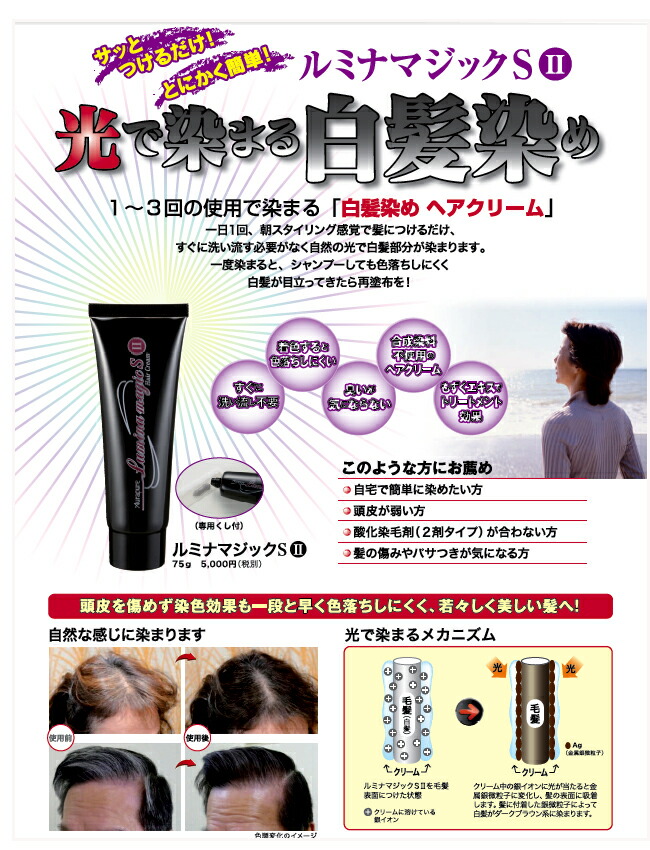 クルトンハウス公式通販オンラインショップ / ルミナマジックSII