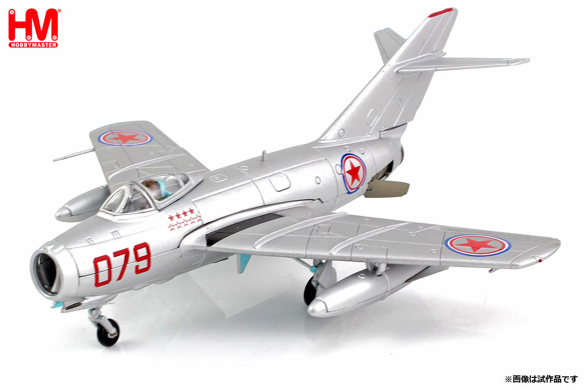 Hobby Master MIG-15bis 中国人民義勇軍空軍 「Red 079」 1950年代 1