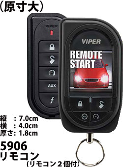VIPER(バイパー)5906-カーセキュリティー・バイパーの専門店リバティ-