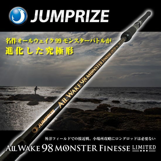 名作オールウェイク99モンスターバトルが進化した究極形オールウェイク