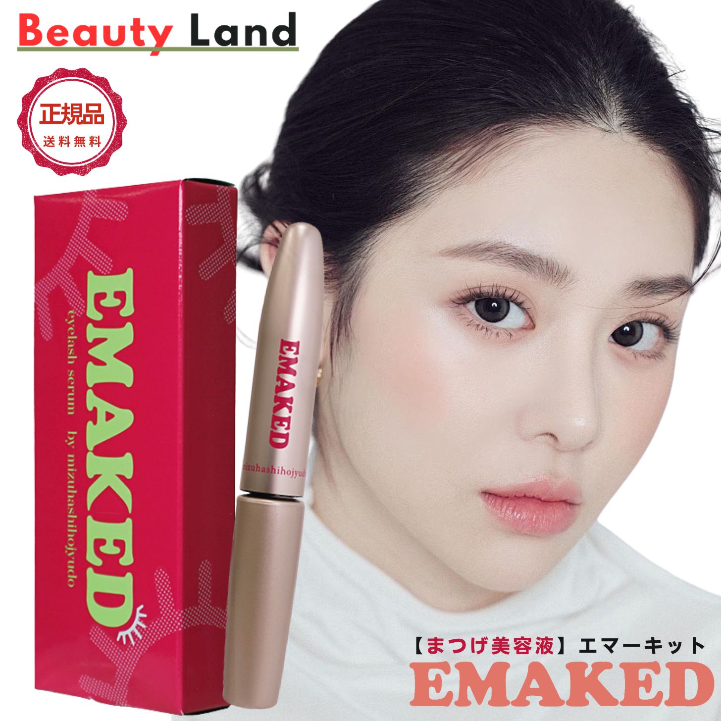 楽天市場】エマーキット 3本の通販