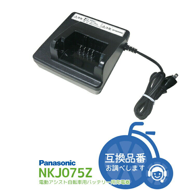 楽天市場】nkj073z 充電器の通販