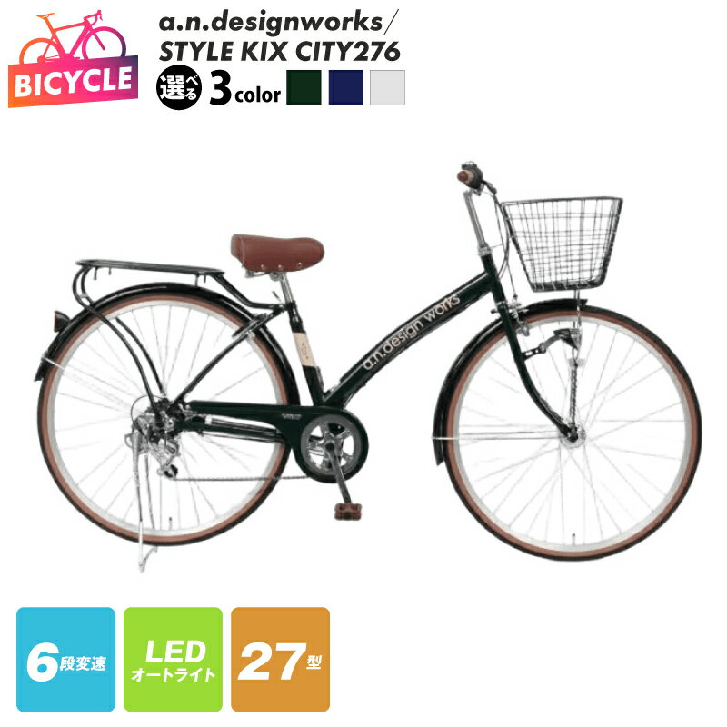 楽天市場】ネイビー（シティサイクル｜自転車・サイクリング