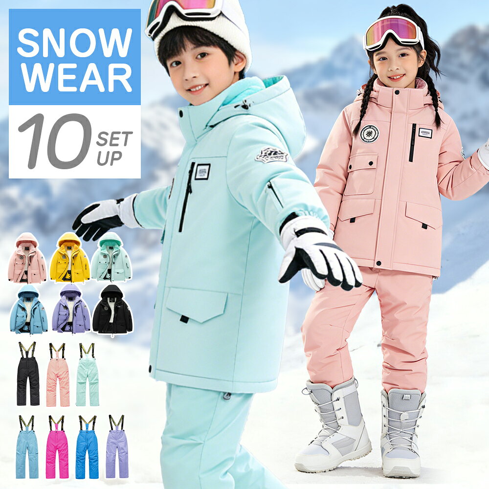 楽天市場】スキーウェア キッズ イエローの通販