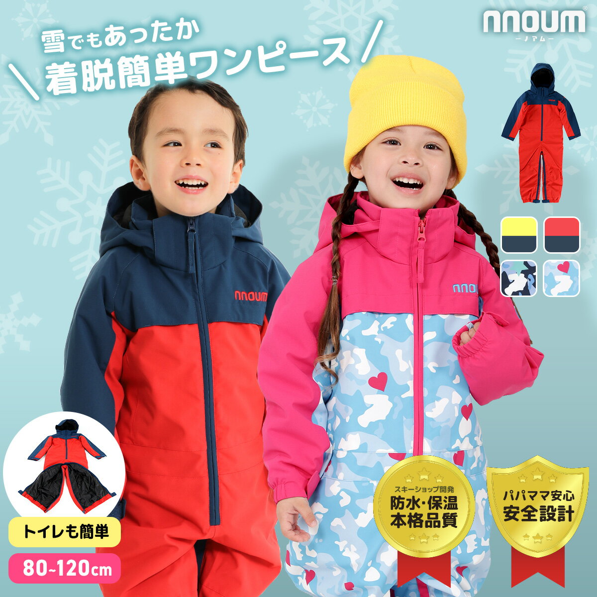 楽天市場】ジャンプスーツ 110の通販