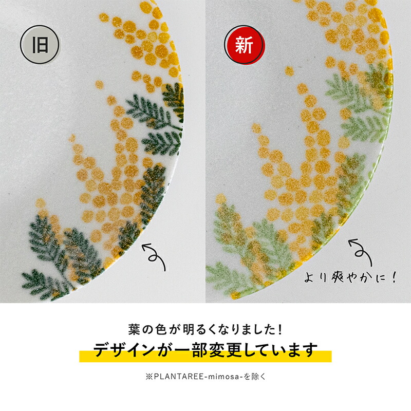 楽天市場】みのる陶器【mimosa(ミモザ)】225ディーププレート（Φ22.3