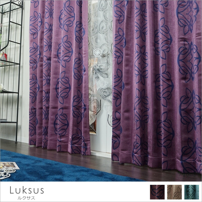 楽天市場】[最大3000円OFFクーポン配布中] 高級感がある防炎/遮光1級