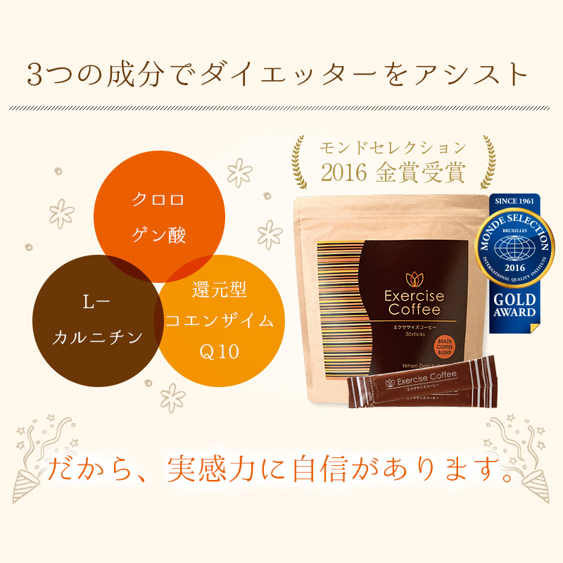 楽天市場】【定期購入/送料無料】エクササイズコーヒー 1袋コース 30本