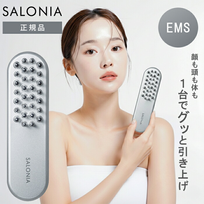 楽天市場】SALONIA EMS リフトブラシ SAL22206SLの通販