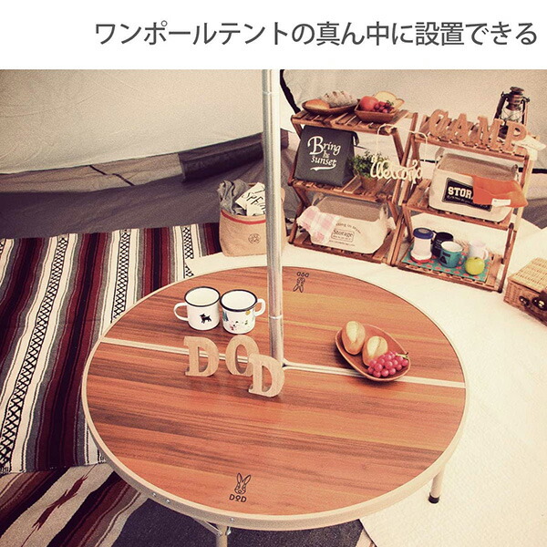 楽天市場】DOD テーブル ワンポールテントテーブル TB6-487 dod
