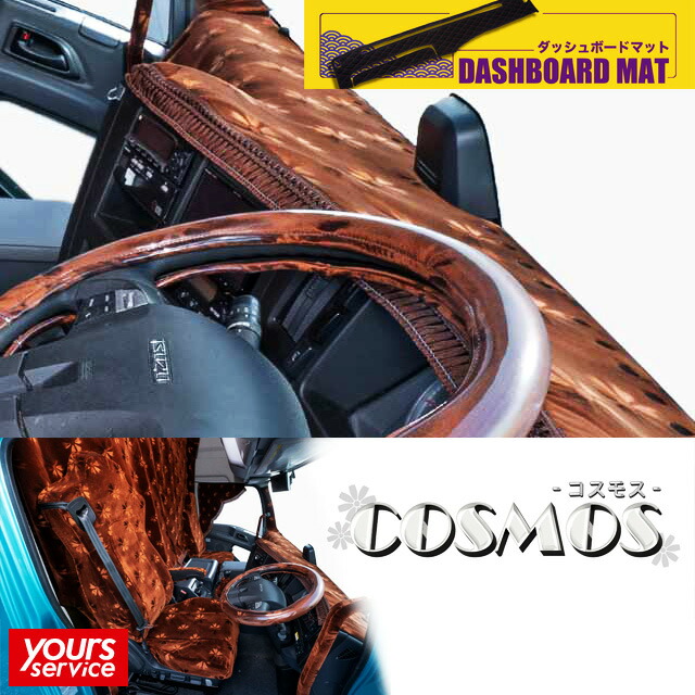 楽天市場】レンジャープロ ダッシュマット [ コスモス ] 雅 マドンナ