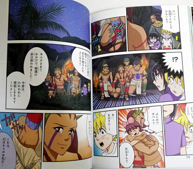 世界史探偵コナン 全12巻セット 楽天市場】『世界史探偵コナン 全12