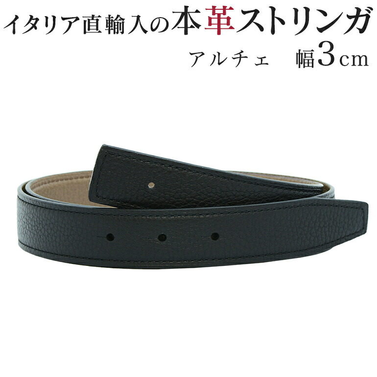 楽天市場】エルメス ベルト バックルなしの通販