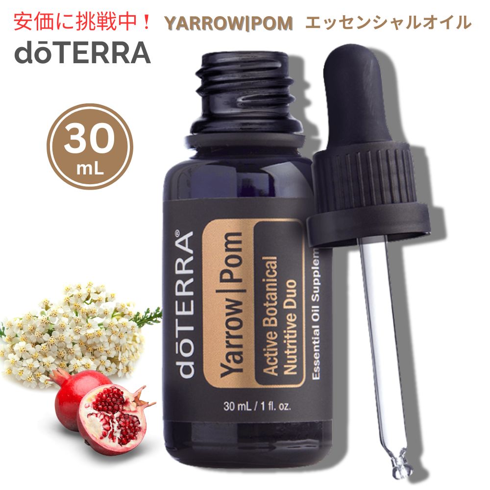 楽天市場】【最大2,000円クーポン2/23月01:59まで】doTERRA ドテラ