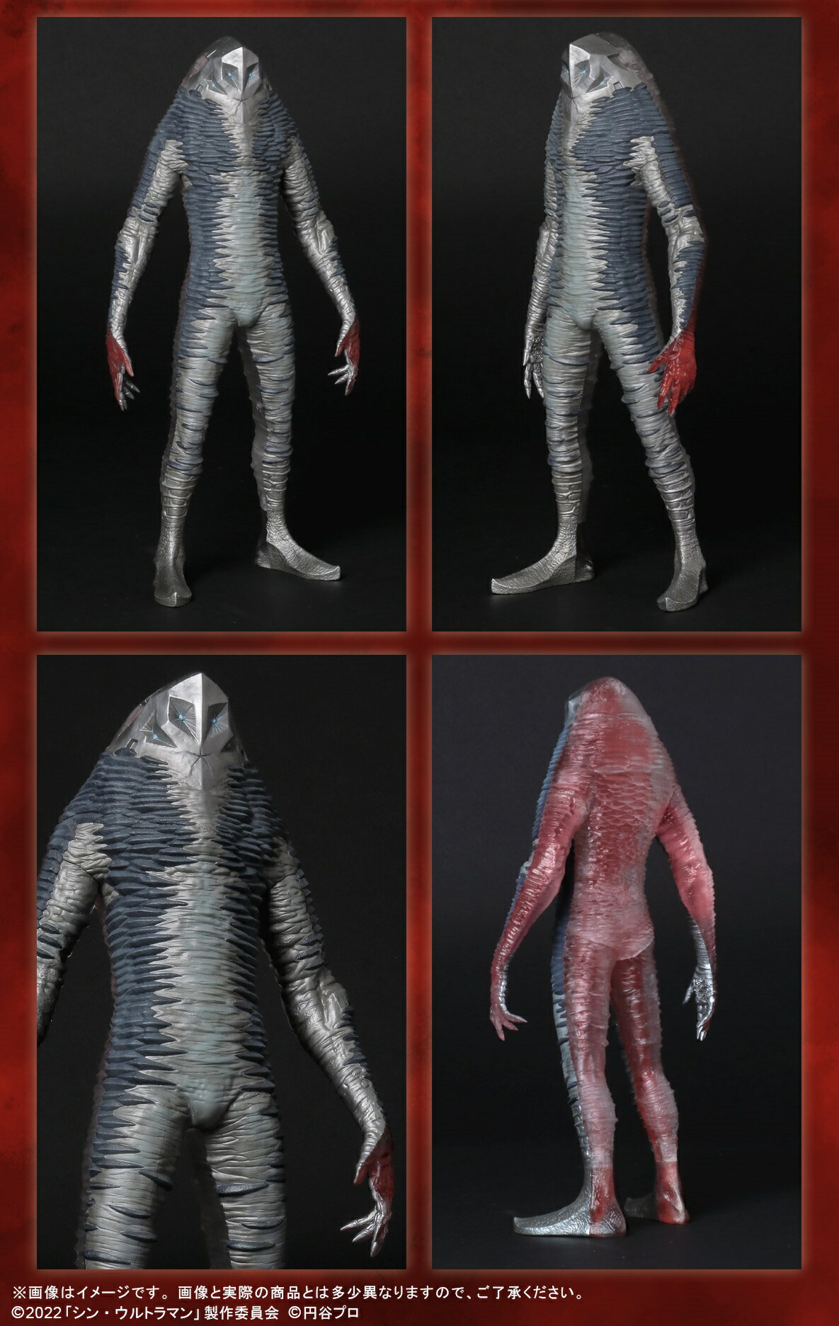 楽天市場】大怪獣シリーズ 【ザラブ(シン・ウルトラマン)】 : A-TOYS