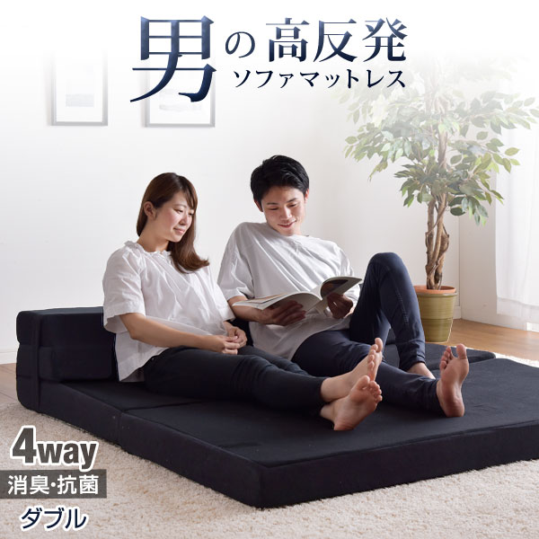 楽天市場】□正午~クーポン3％引□ ソファになるマットレス男の消臭