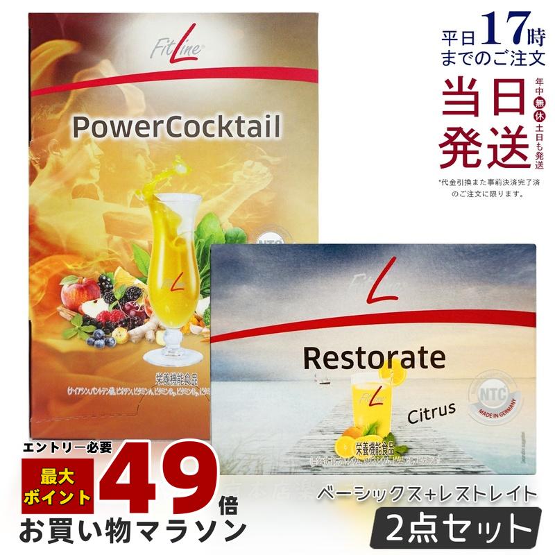 楽天市場】フィットライン オプティマルPセット レストレイト 賞味期限