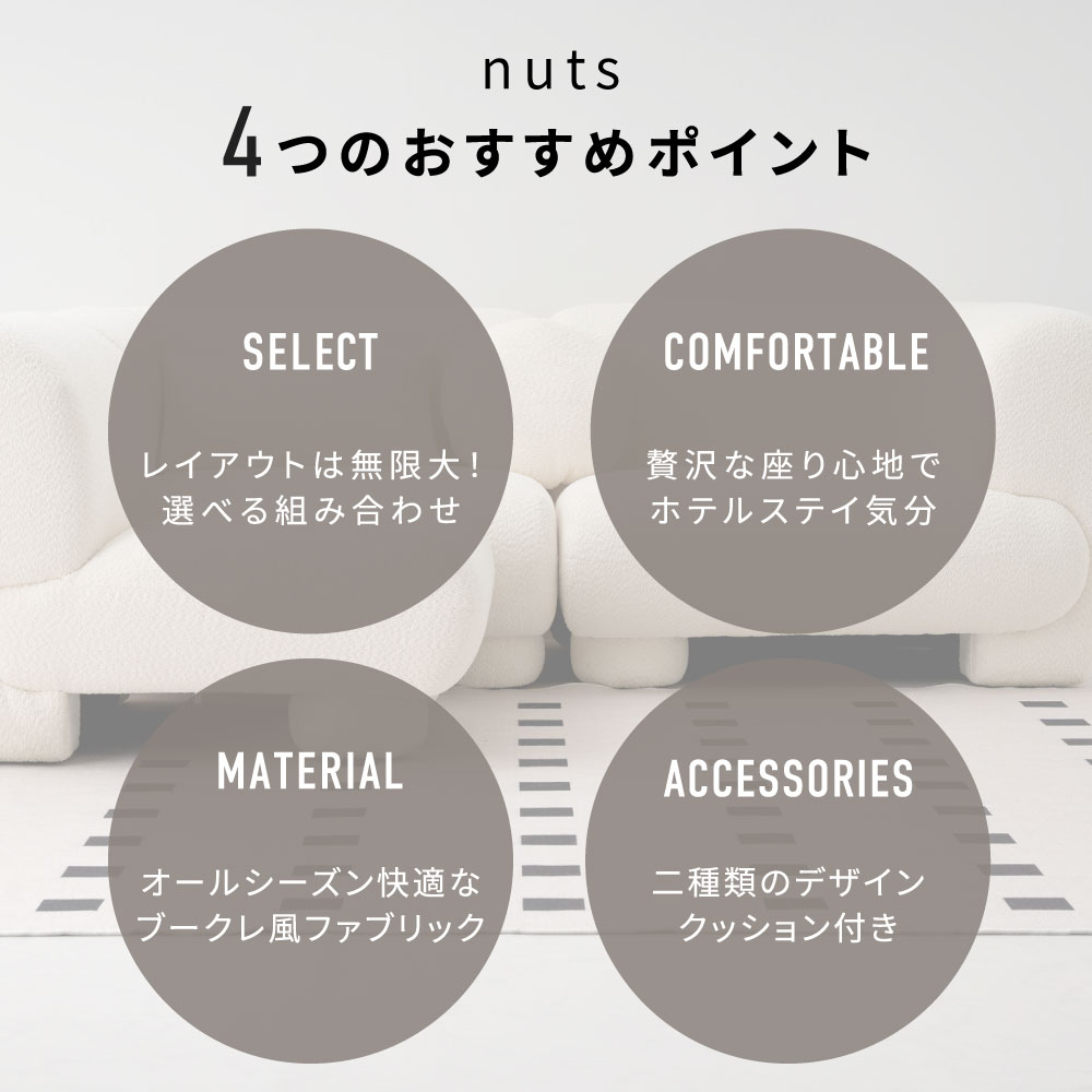 楽天市場】ソファ 選べる組み合わせ モジュールソファ セット ユニット