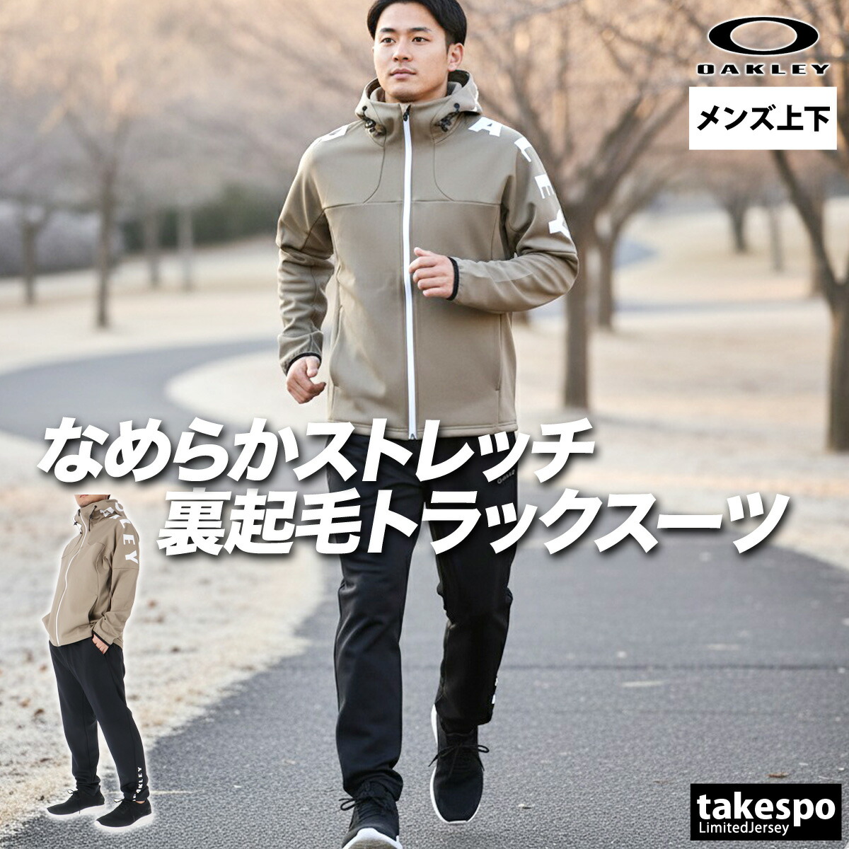 楽天市場】マラソン最大3000円オフクーポン有！ オークリー ジャージ