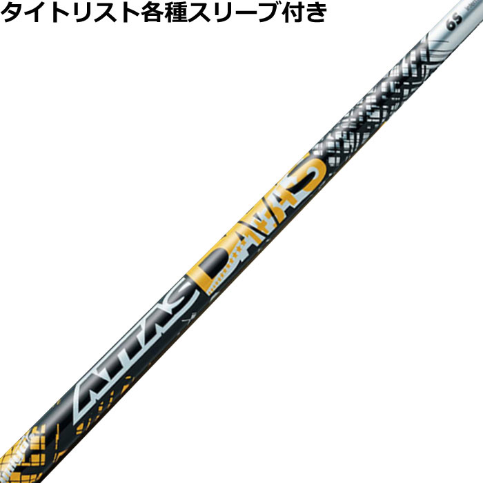 USTMamiya アッタス ダァーッス 4 (ゴルフシャフト) 価格比較 - 価格.com