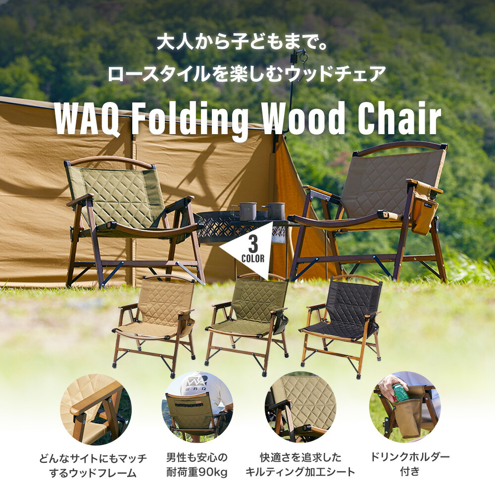 楽天市場】【ポイント10倍！23日 01:59まで】WAQ Folding Wood Chair