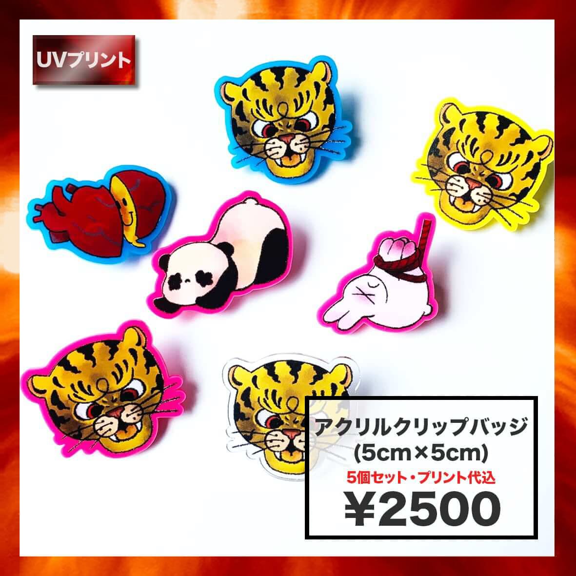 CORNER PRINTING | アクリルクリップバッジ (5cm×5cm) (5個セット