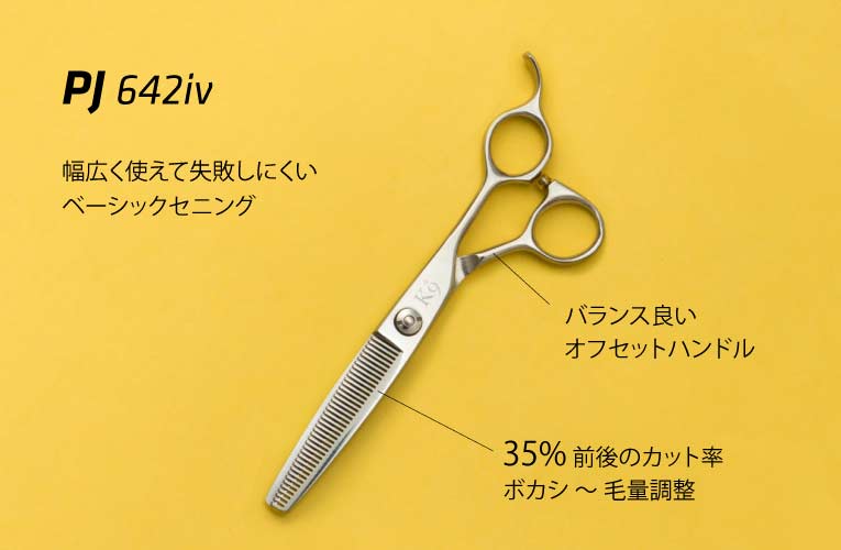 Pet Trimming K9 人気! Four Trim Set ペット・トリミング シザー