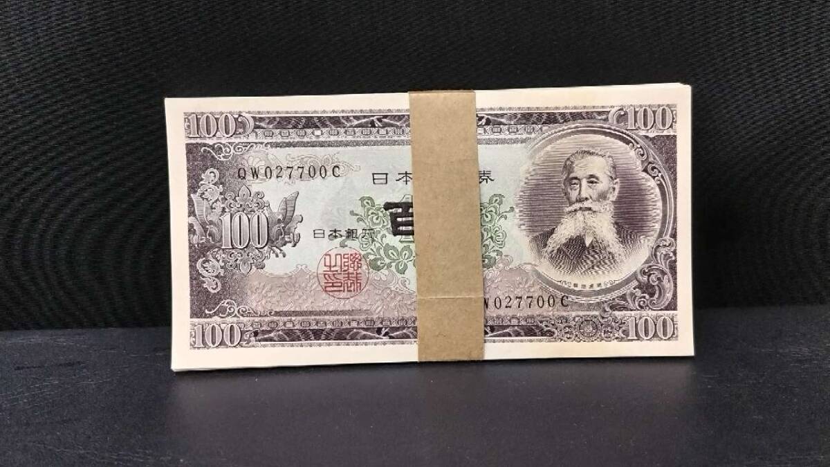Yahoo!オークション -「100円札 ピン札 板垣退助 100枚」(日本) (紙幣