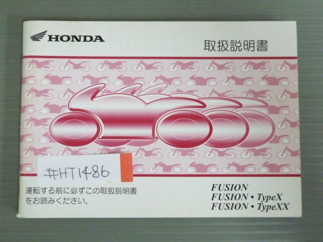2026年最新】Yahoo!オークション - フュージョン(ホンダ カタログ