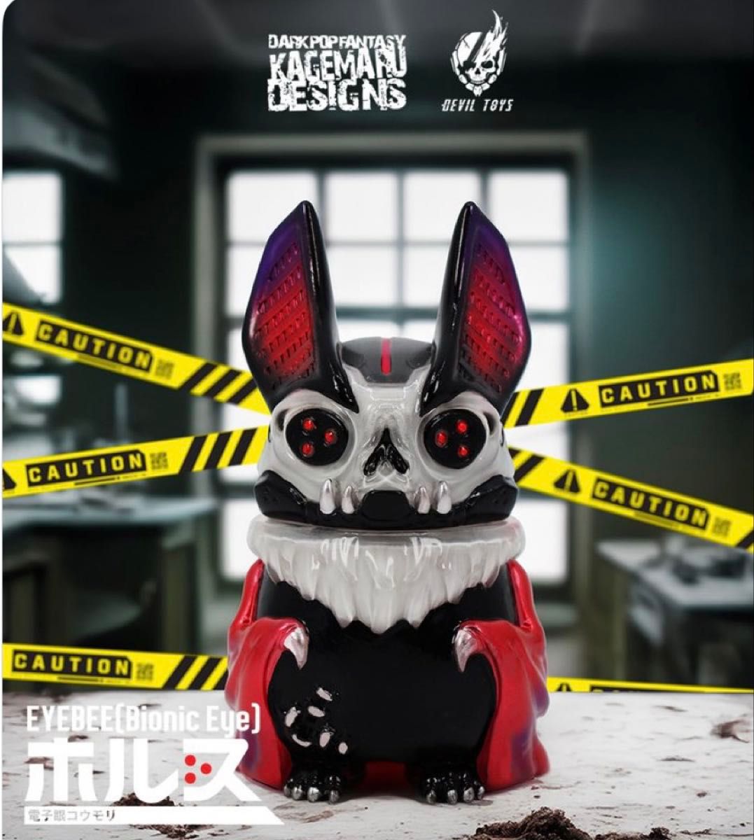 カゲマルデザイン アイビー アイバットビースト ソフビ ハチミツ 金