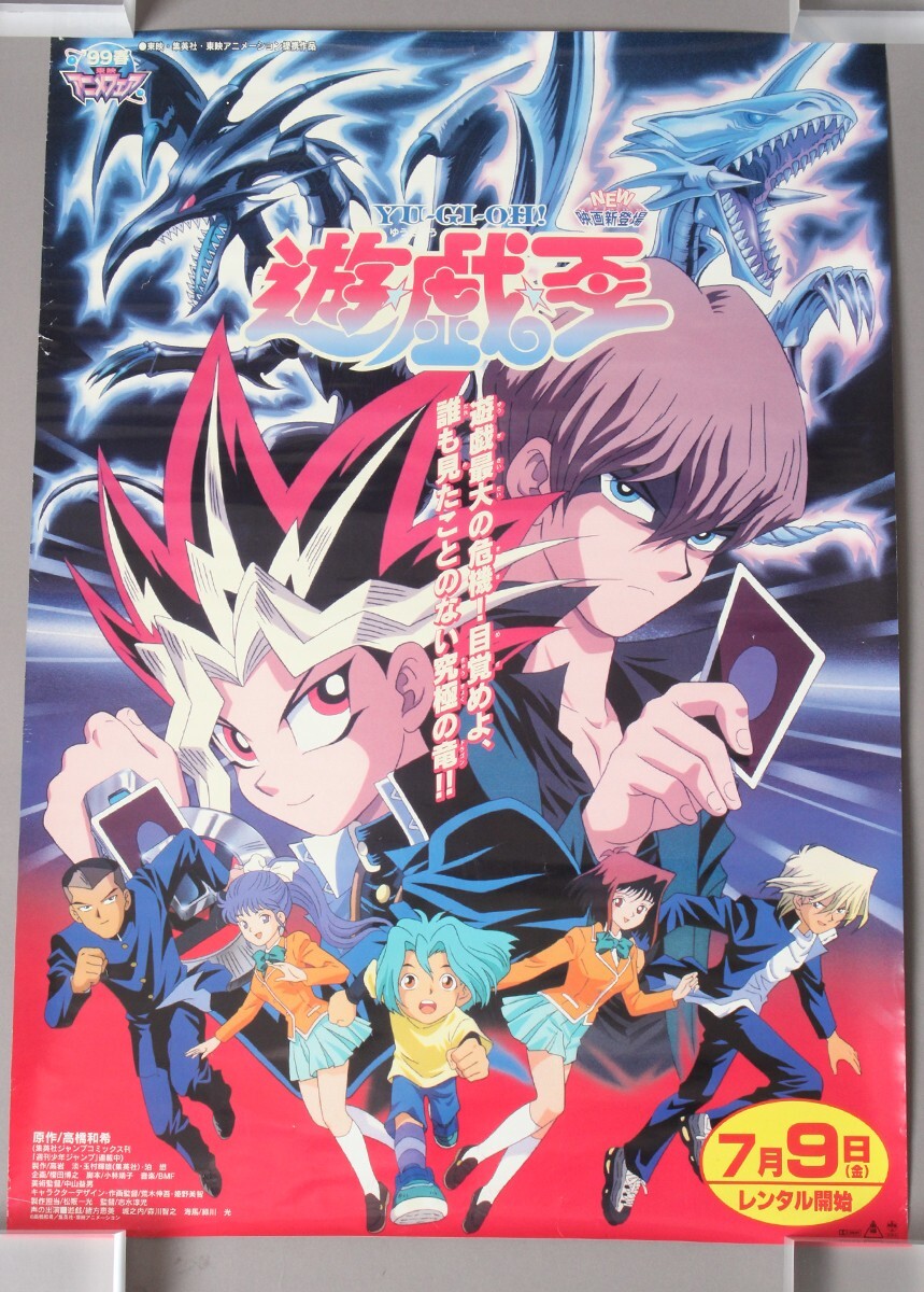 Yahoo!オークション -「遊戯王 東映」(作品別) の落札相場・落札価格