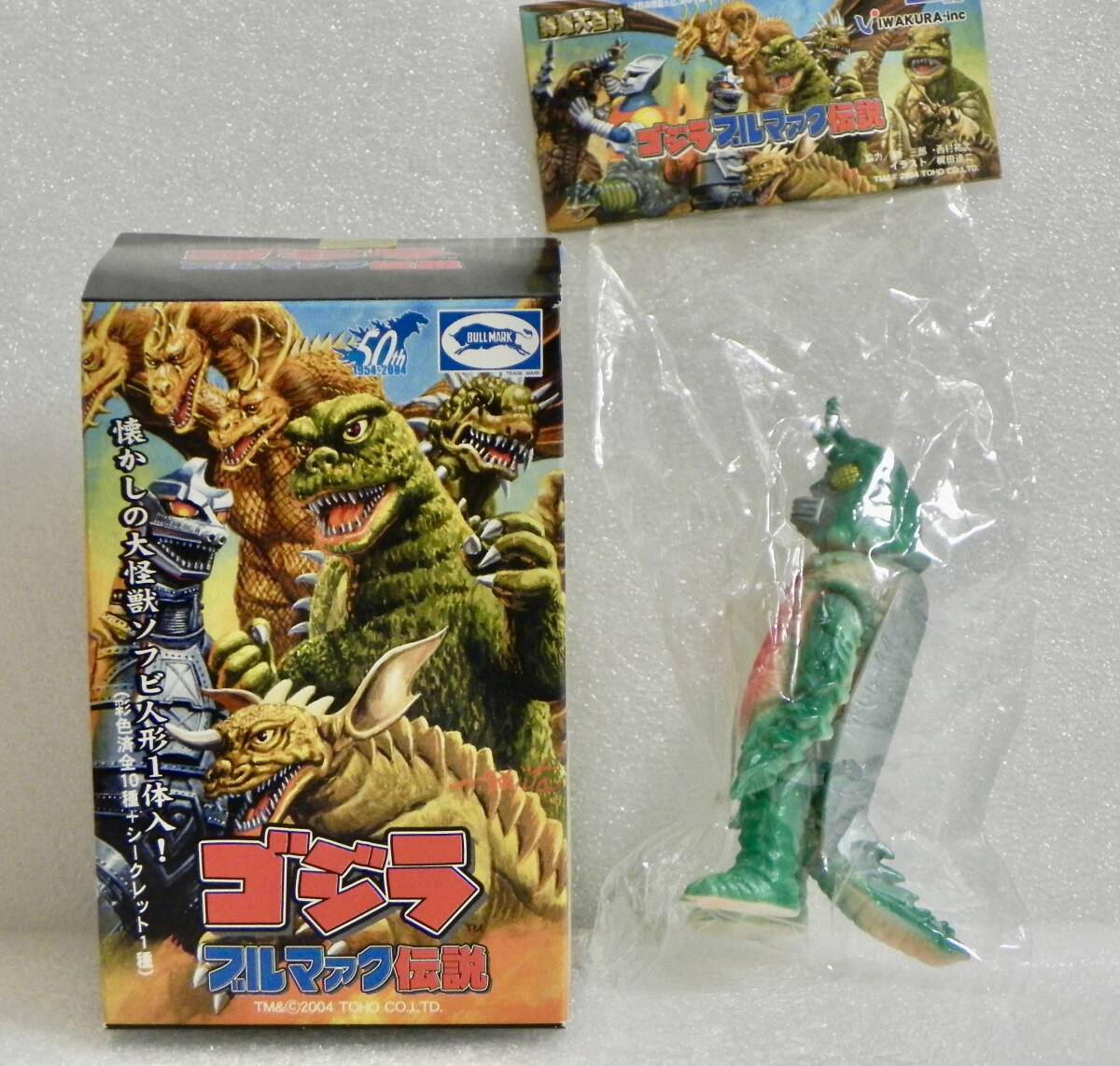 2026年最新】Yahoo!オークション -ブルマァク伝説の中古品・新品・未