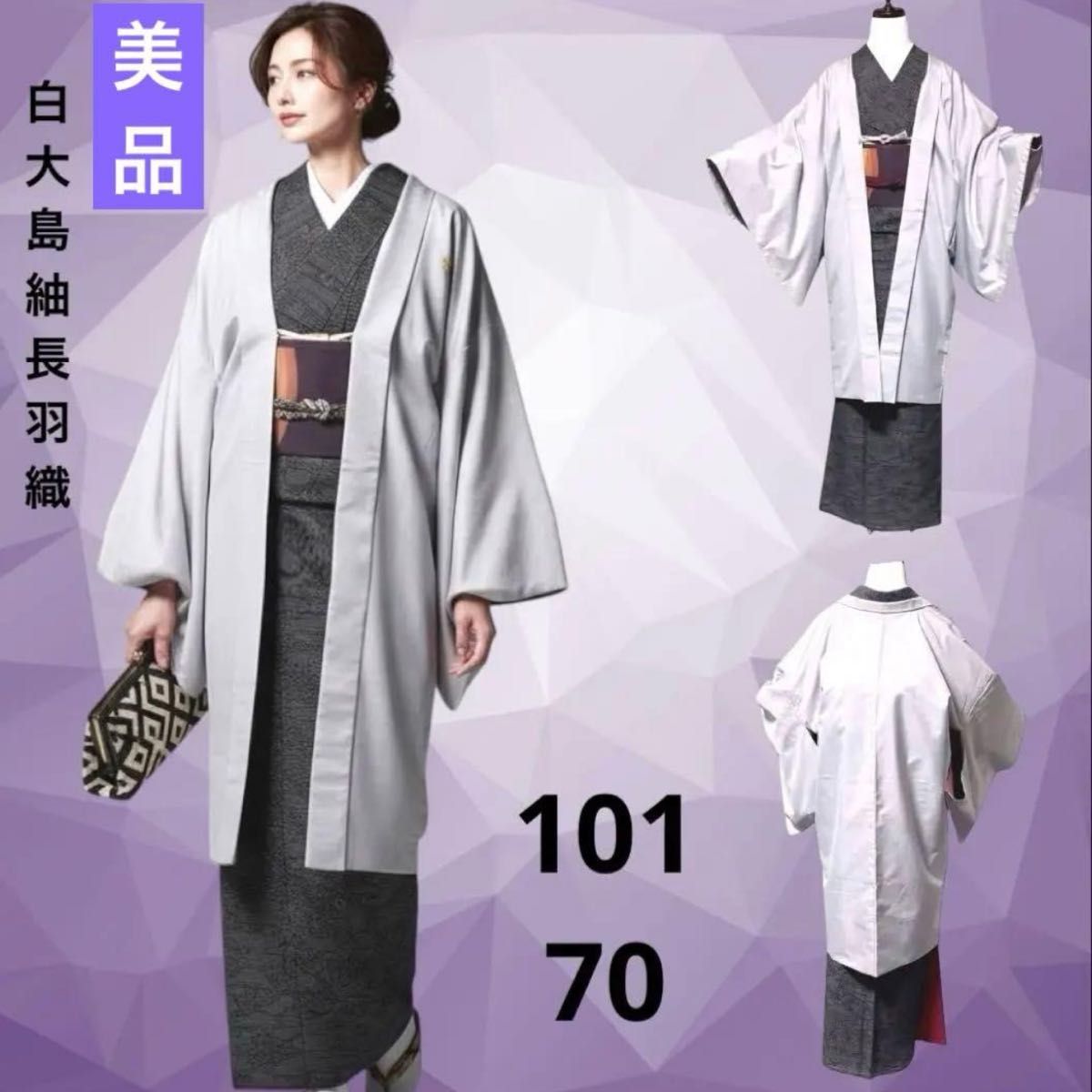 新品 美品 袷 正絹 生紬 渋美布 小紋 フルセット 正絹希少名古屋帯