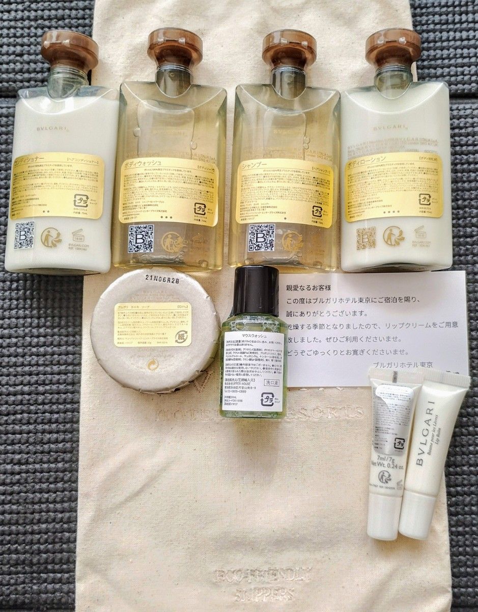 ブルガリホテル東京 宿泊限定 アメニティ 大量セットBVLGARI HOTEL