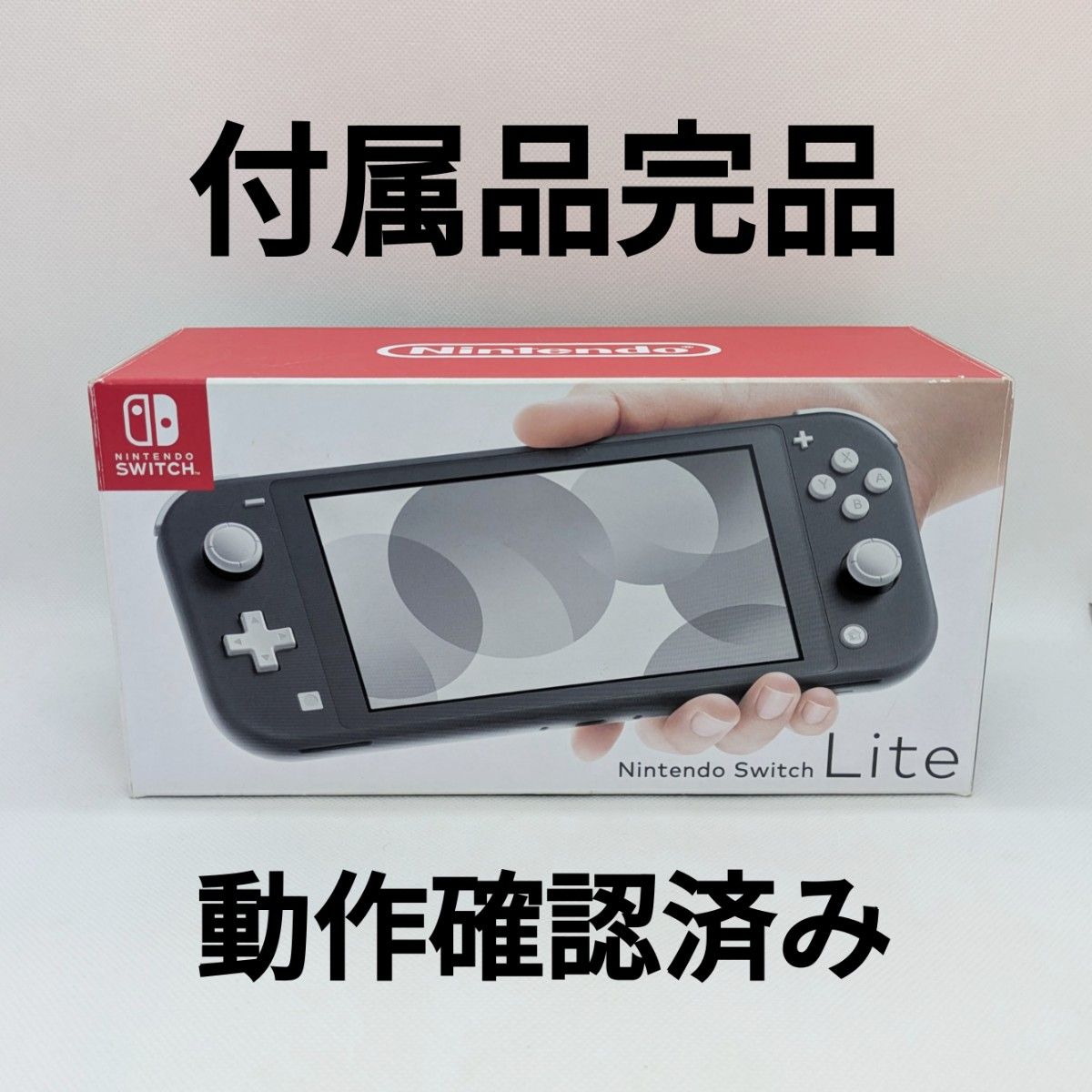 Nintendo Switch Lite グレー 箱付き 動作確認済み Nintendo Switch