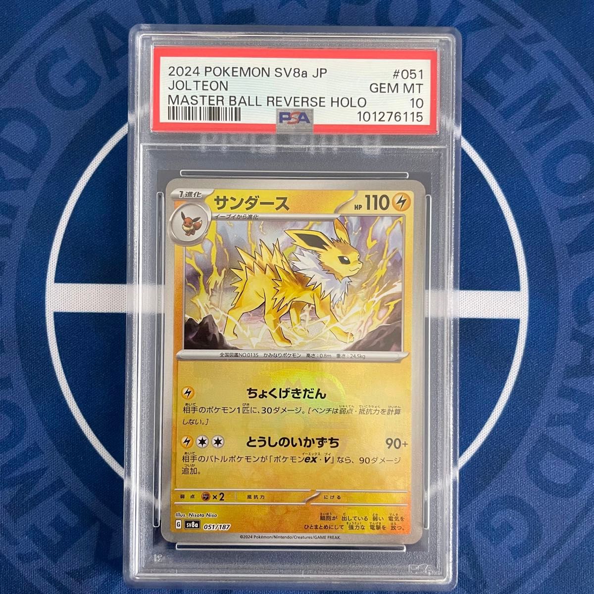 all PSA10】【9連番】テラスタルフェスexブイズマスターボールミラー