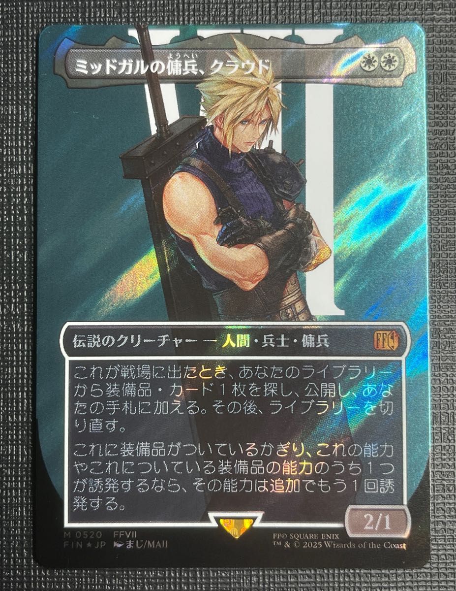 MTG ミッドガルの傭兵、クラウド 68fafcb5a511e545.jpeg