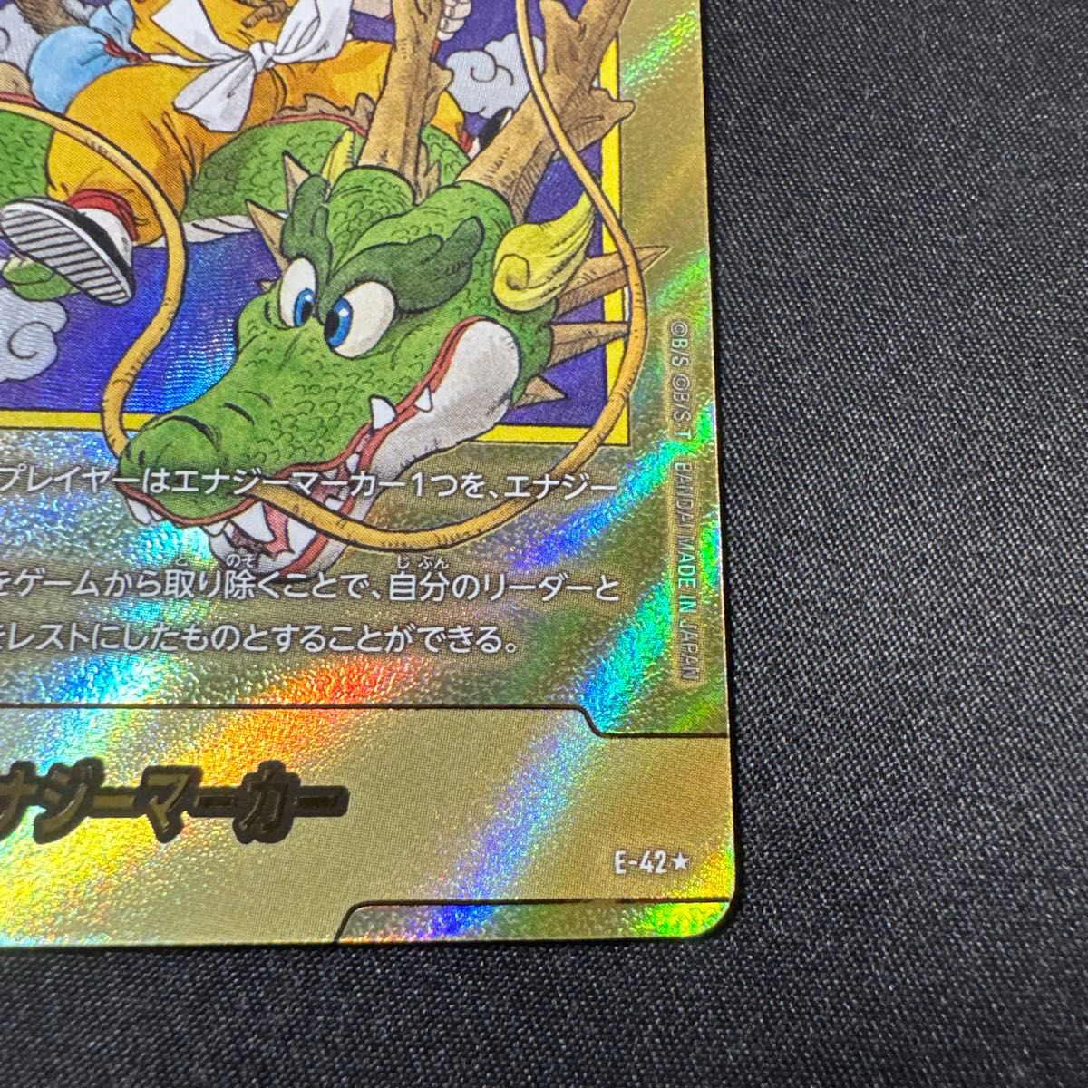 ドラゴンボール フュージョンワールド 1巻 エナジーマーカー 金