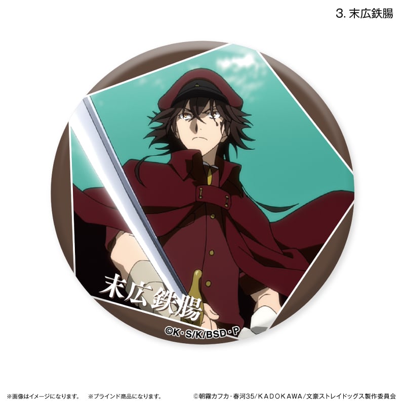 文豪ストレイドッグス だけ缶 条野採菊/末広鉄腸だけトレーディング缶