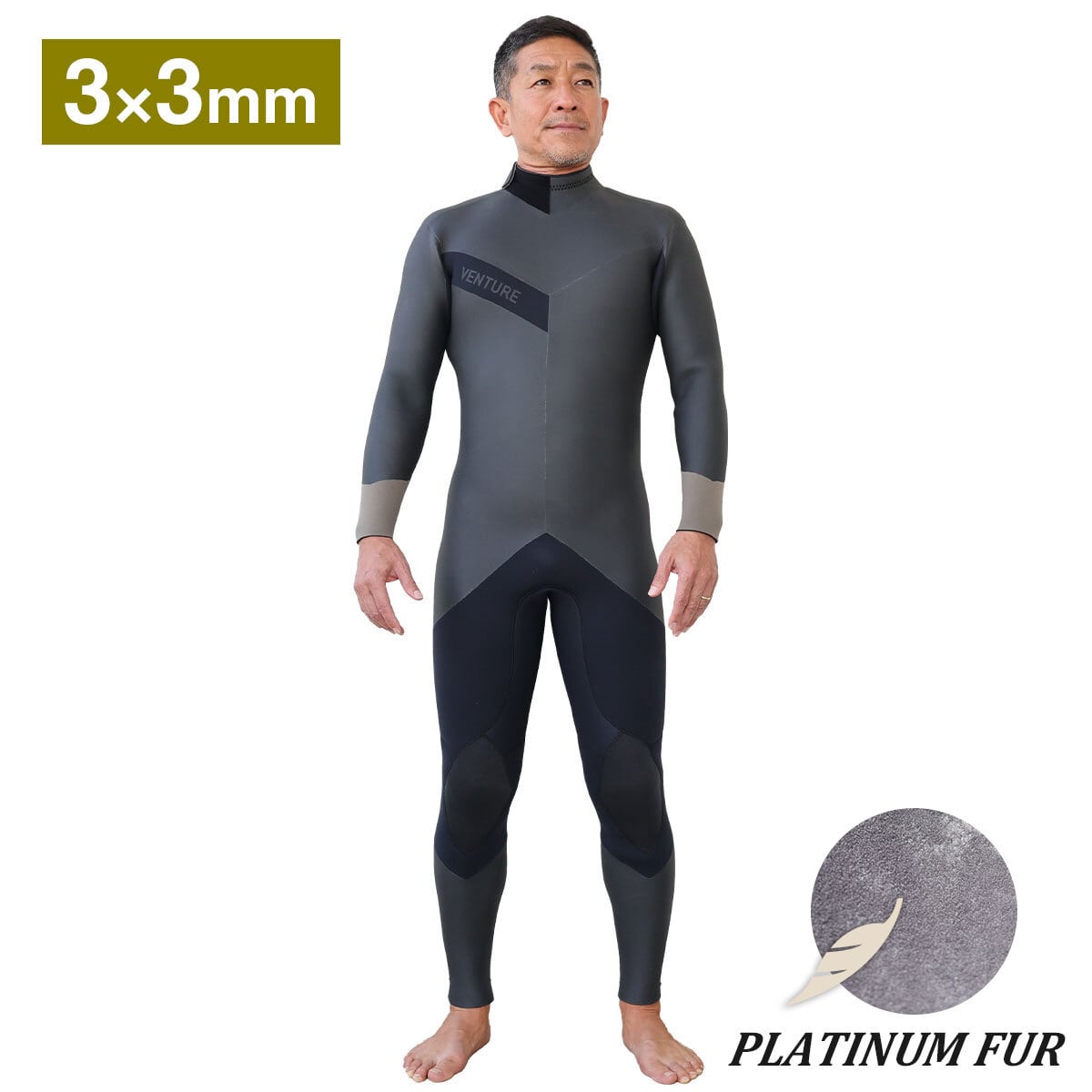 WETSUIT | venture
