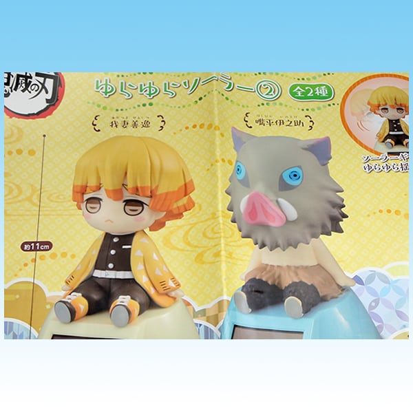 鬼滅の刃 ゆらゆらソーラー2 きめつのやいば 我妻善逸 嘴平伊之助