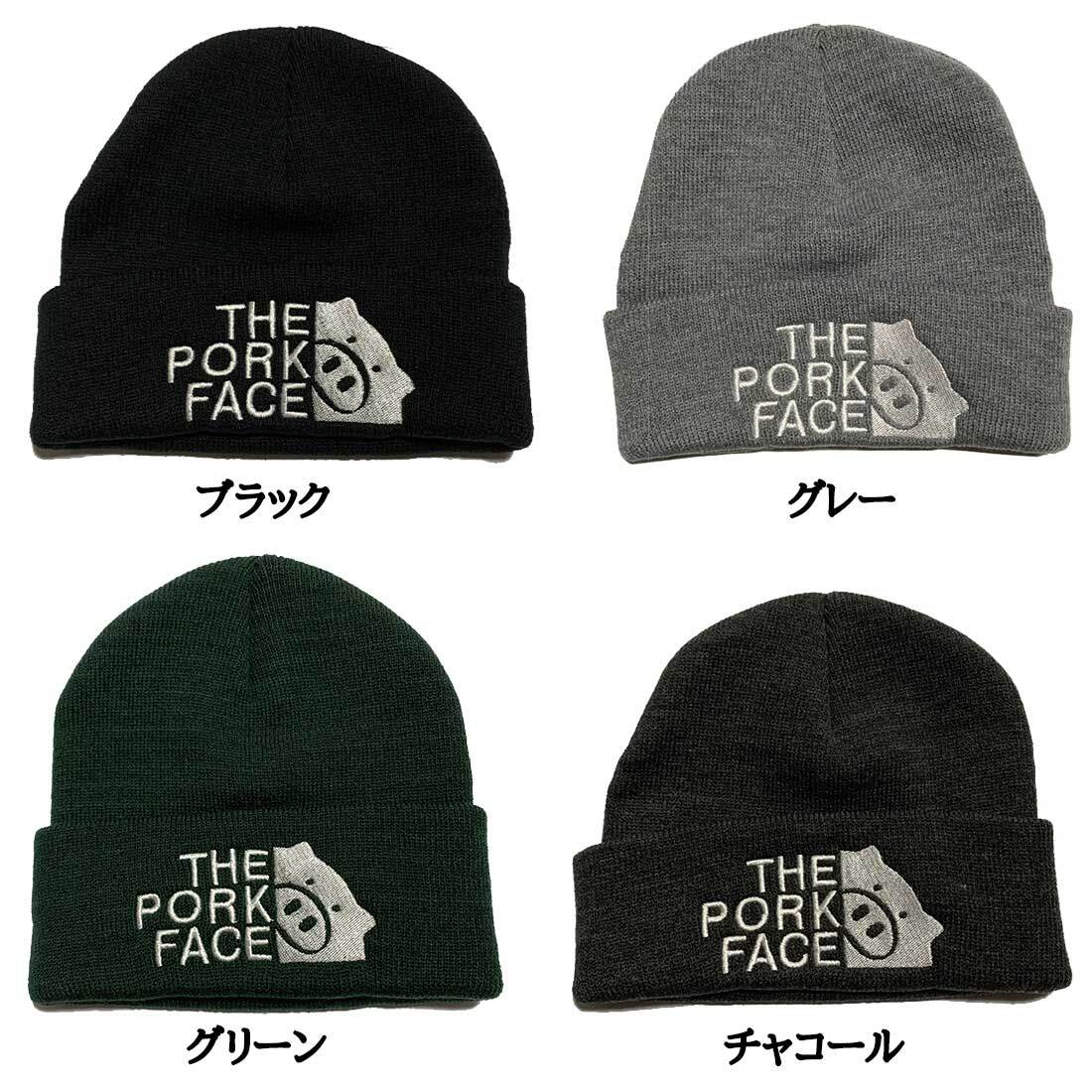 THE PORK FACE(ザ・ポークフェイス) ニット帽 ワッチ 刺繍 オリジナル