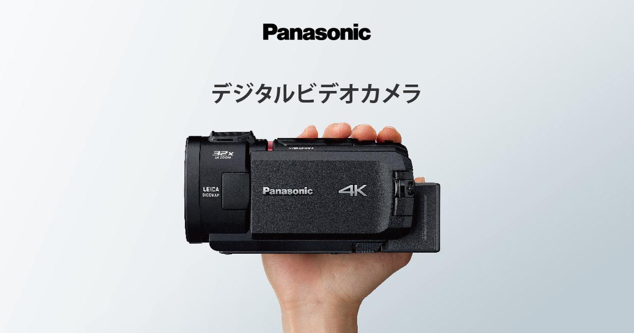 手軽に4Kのきれいな映像を残したい。パナソニックの持ち歩きたくなる4K