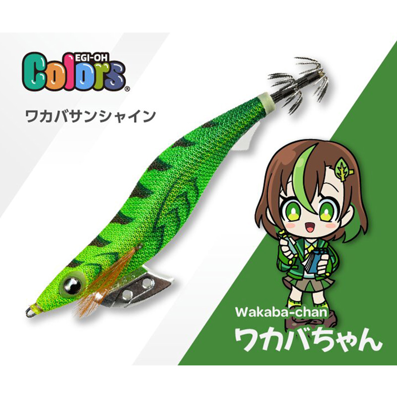 エギ王 K 3.5号 Colors 限定カラー（ワカバちゃん バブしゃん