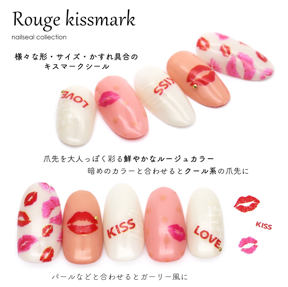 ネコポス送料無料】ネイルシール ルージュキスマークシール | ネイル