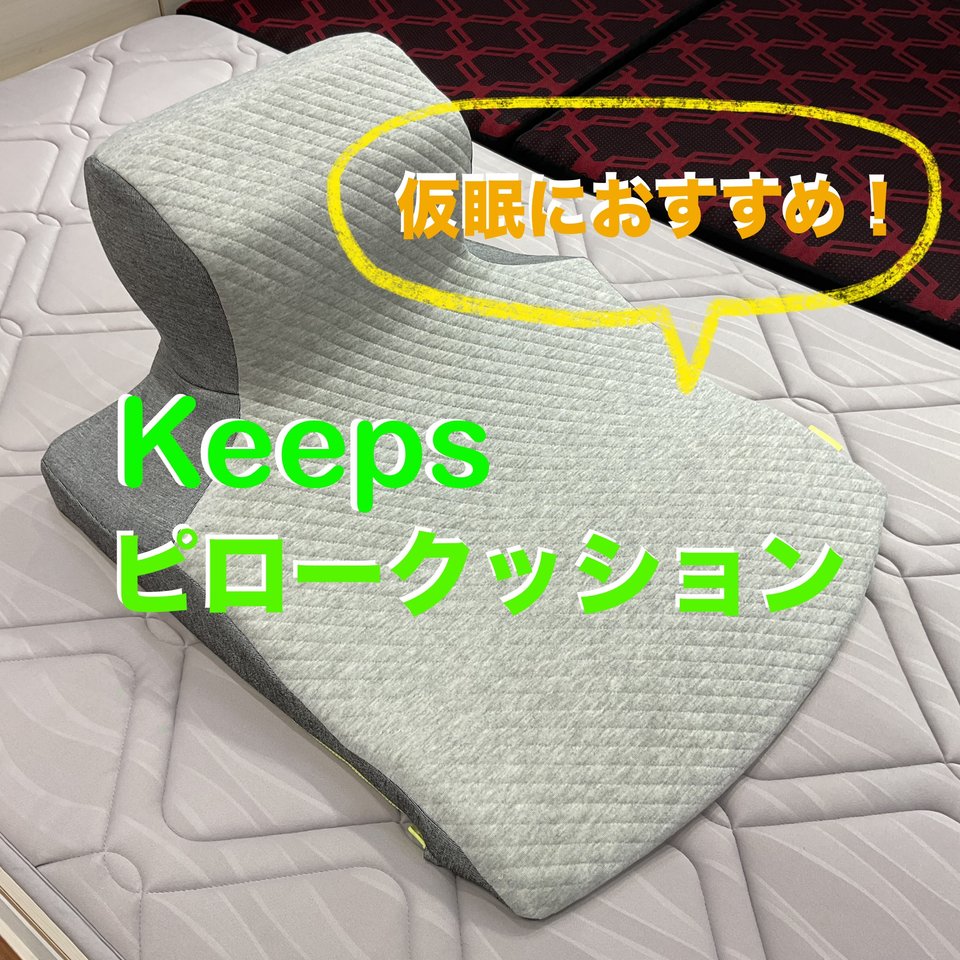 Keeps ピロークッション専用カバー 51×64×33cm イエロー ポリエステル