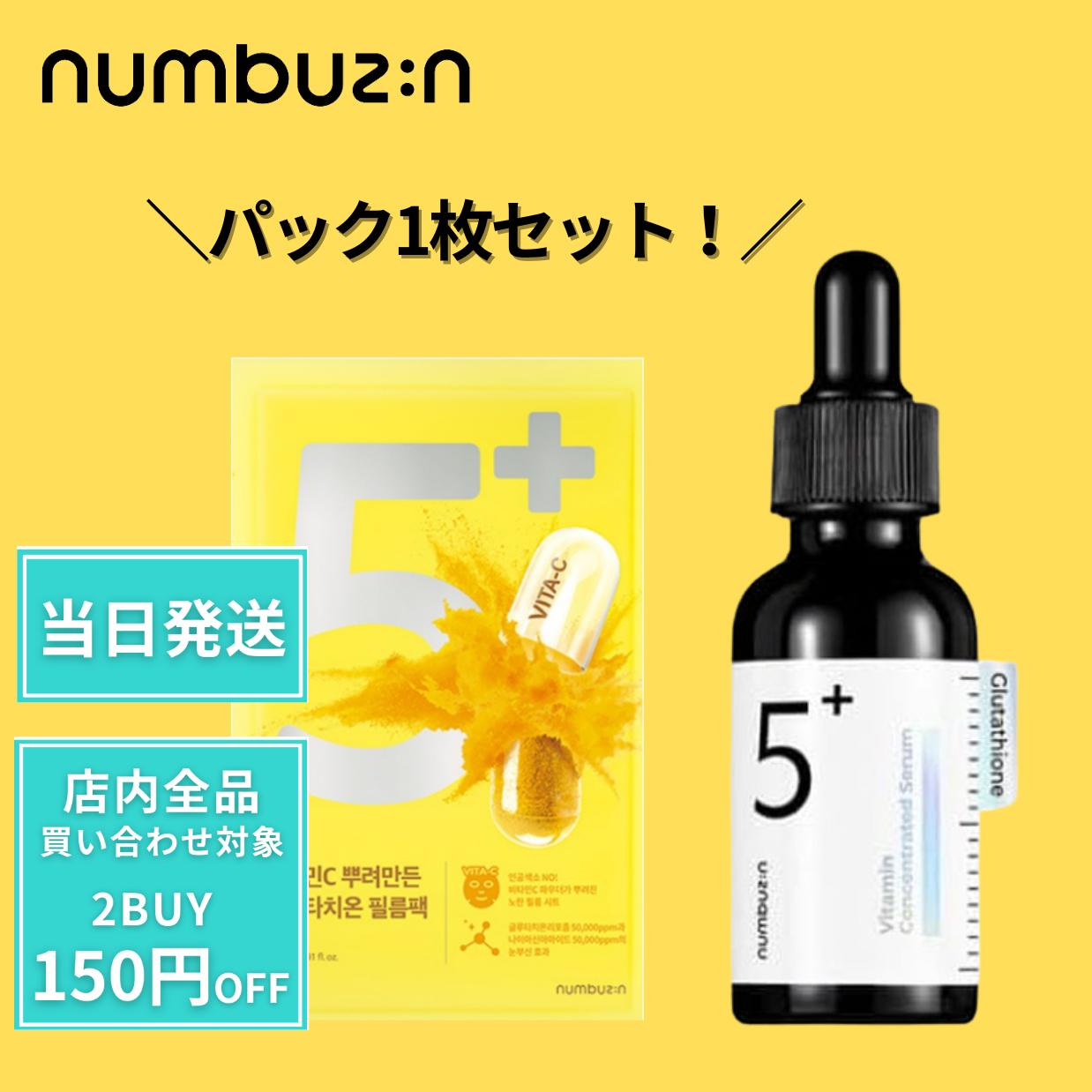 楽天市場】【ポイント5倍!】 ナンバーズイン 5番 パック ナンバーズ