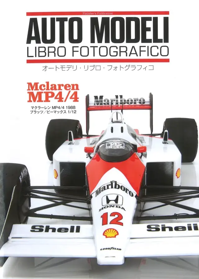 モデルファクトリーヒロ 1/20 F1ドライバー スタンディングフィギュア