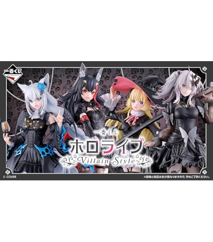 Amazon.co.jp: 一番くじ ホロライブ Villain Style 大神ミオ賞 大神