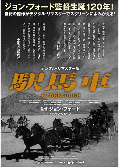 駅馬車 (1939)：キャスト・あらすじ・作品情報｜シネマトゥデイ